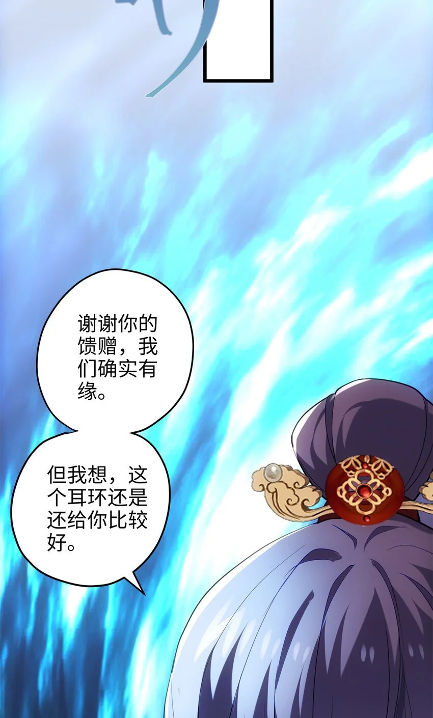 37 从此绑定在一起~ 第11页