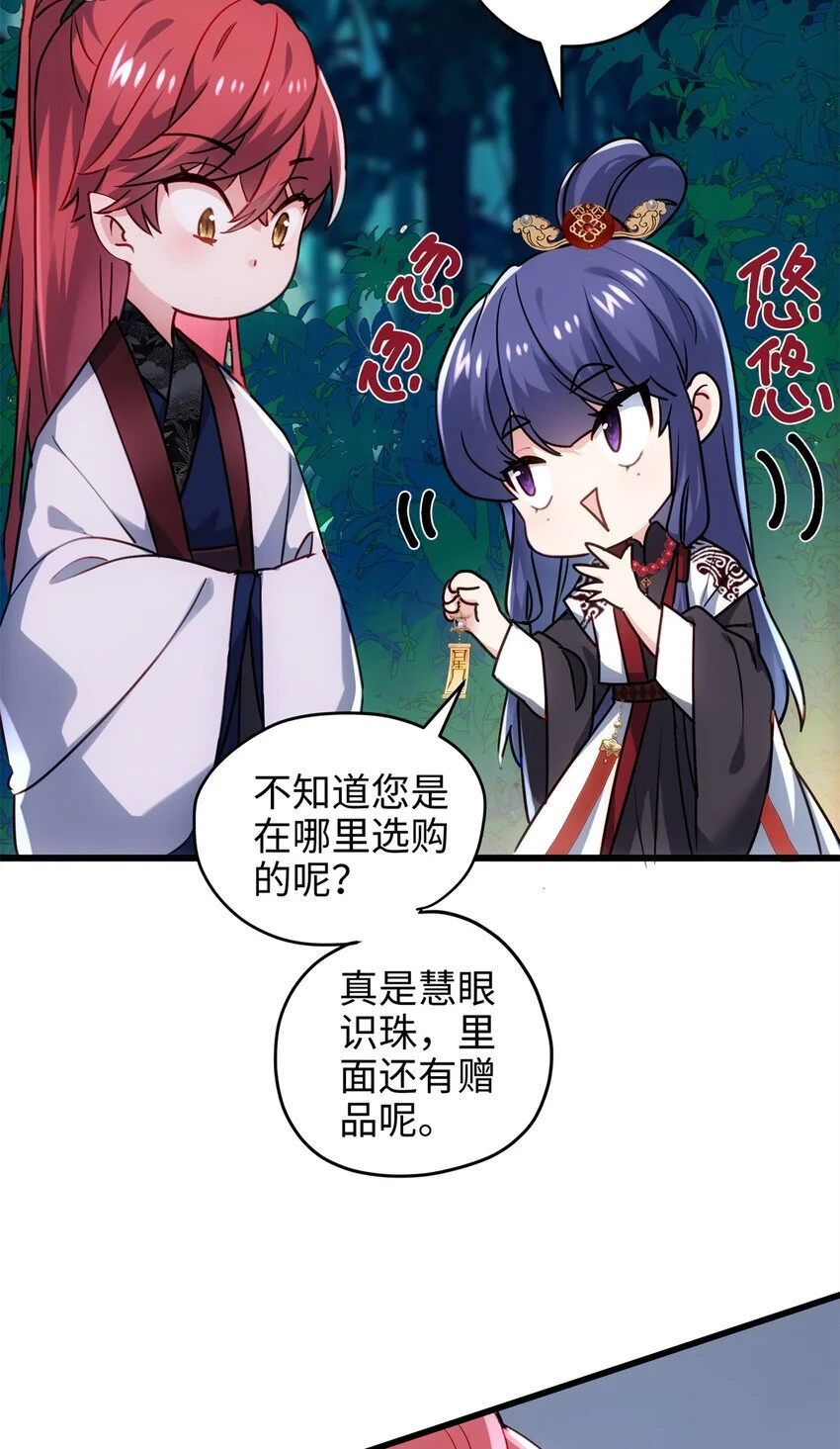 37 从此绑定在一起~ 第13页