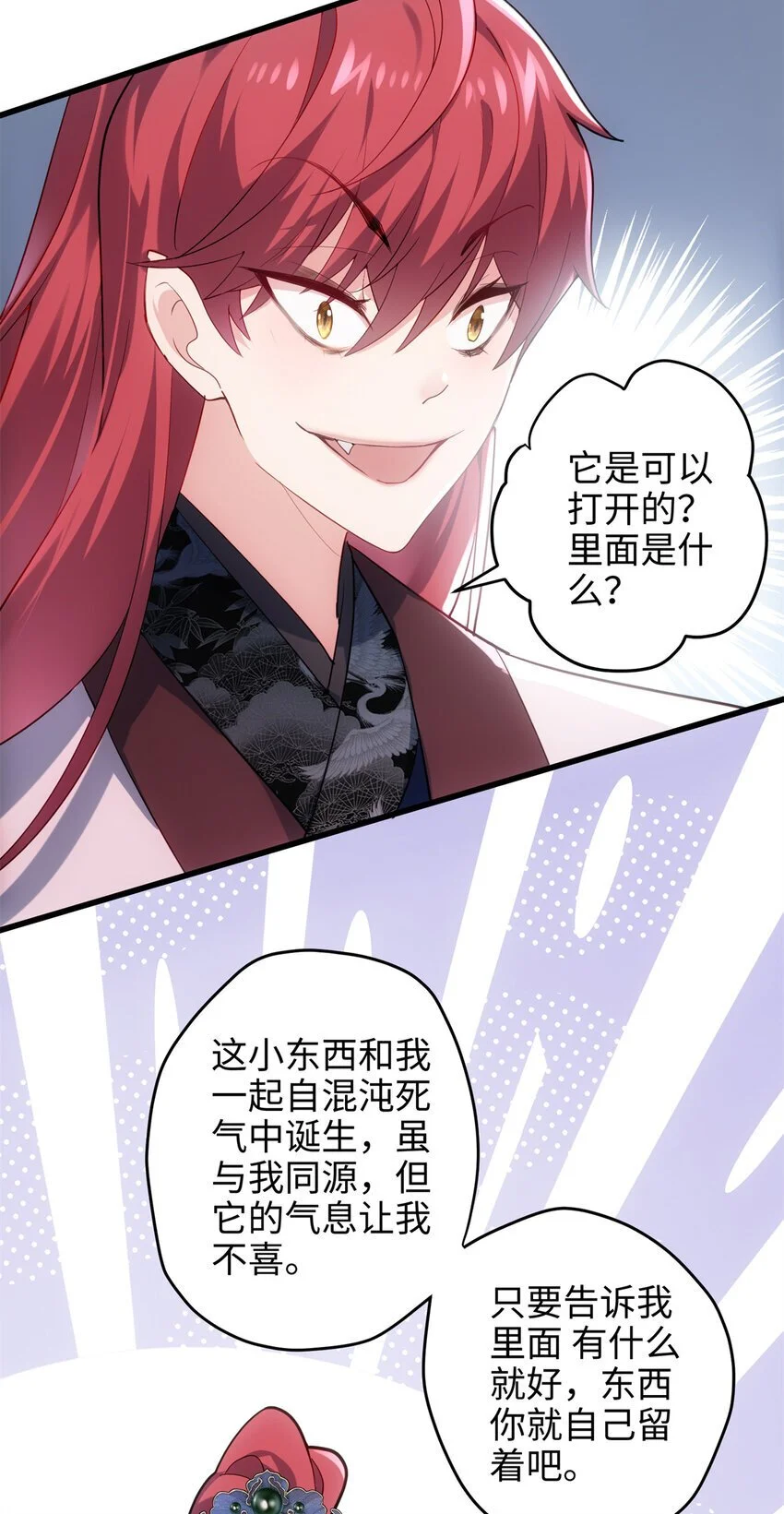 37 从此绑定在一起~ 第14页
