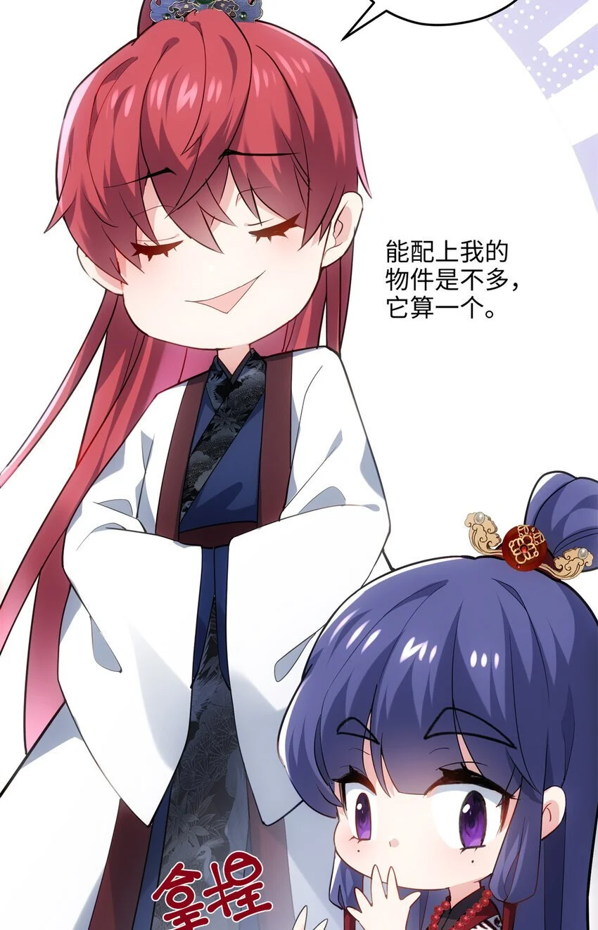 37 从此绑定在一起~ 第15页