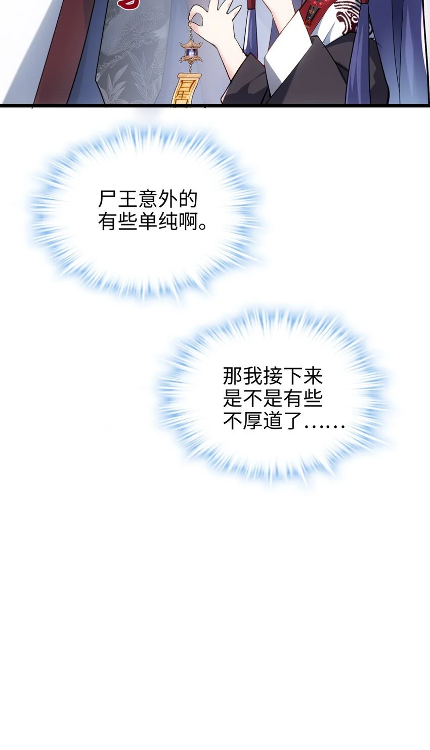 37 从此绑定在一起~ 第16页