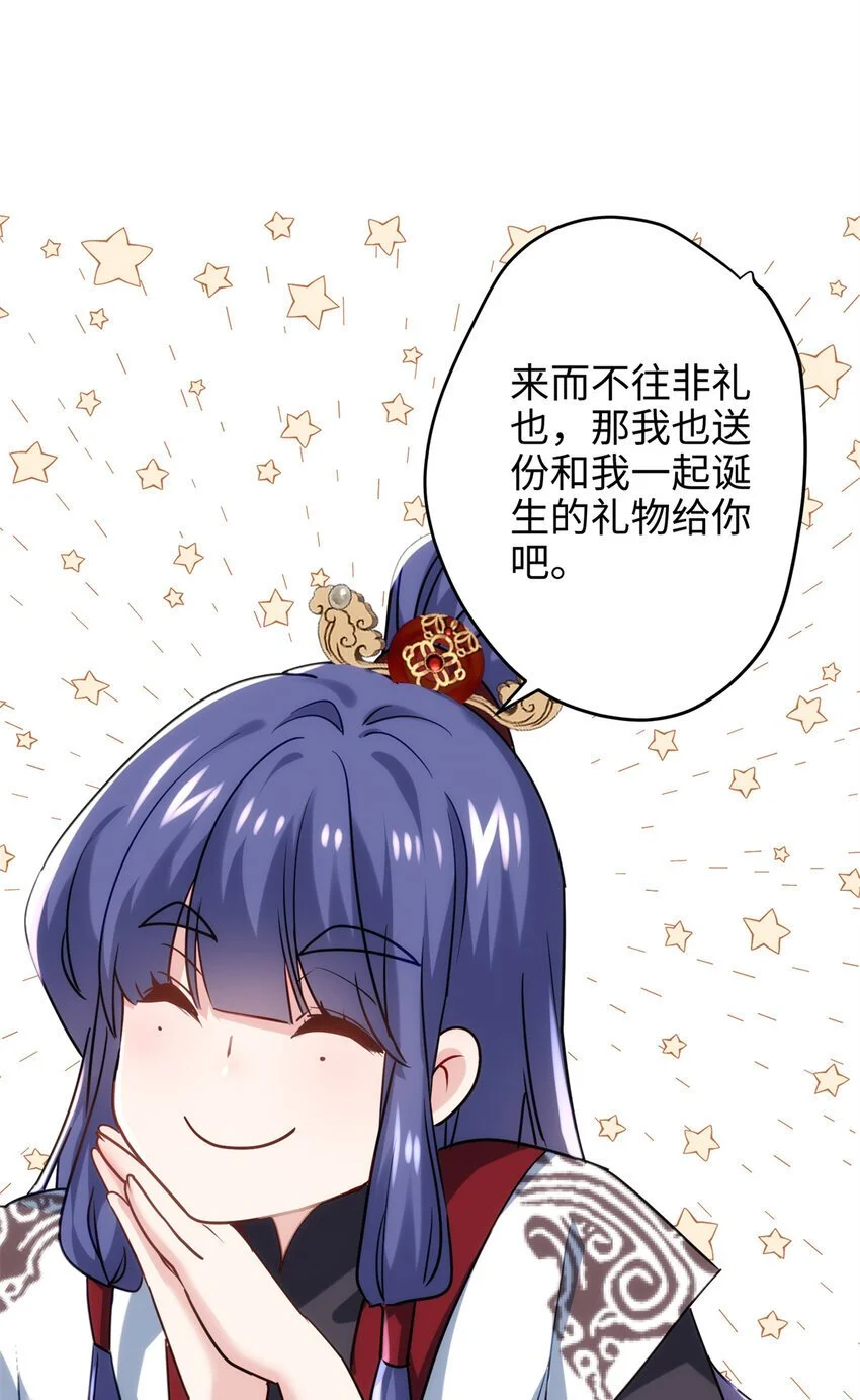 37 从此绑定在一起~ 第17页