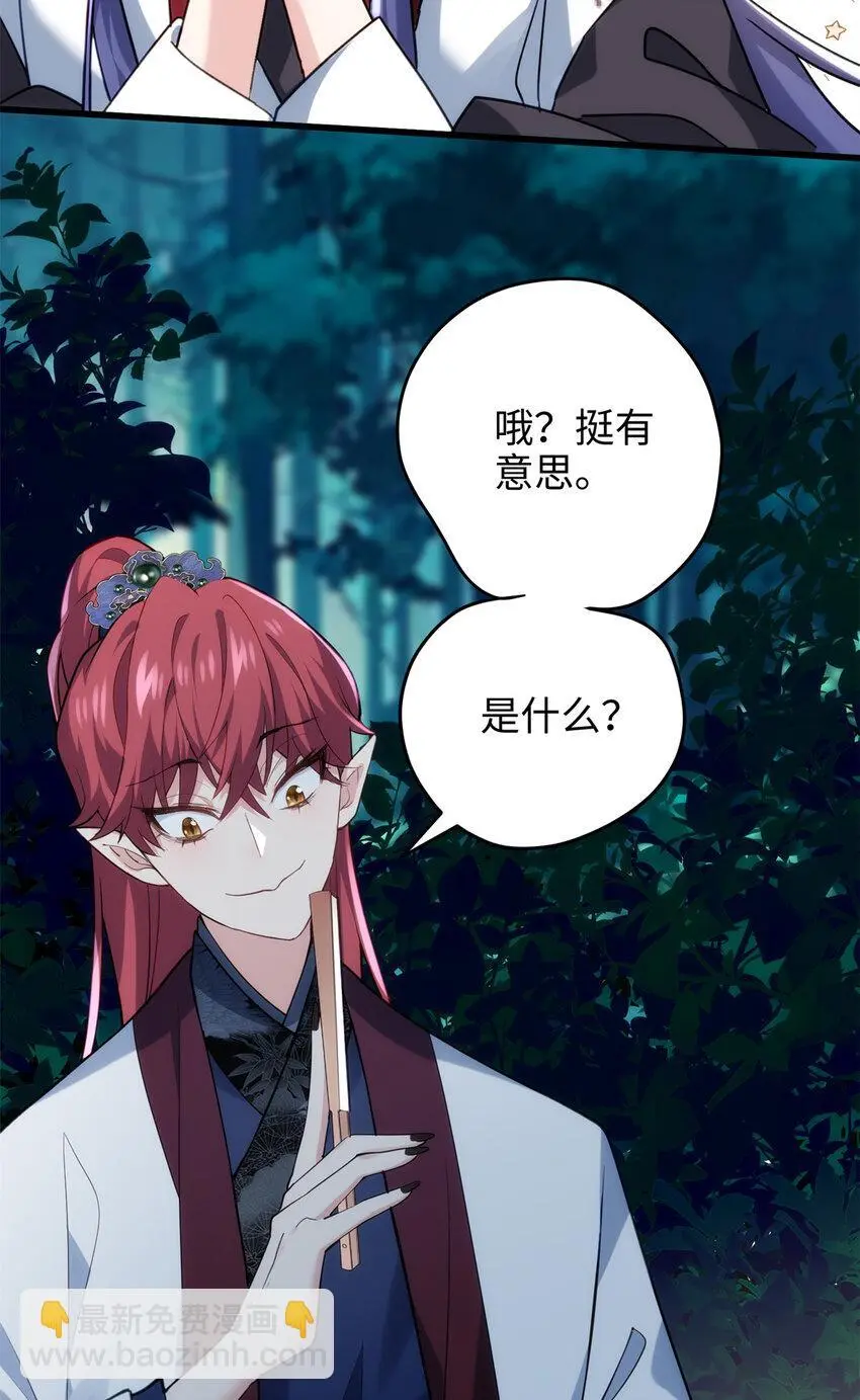 37 从此绑定在一起~ 第18页