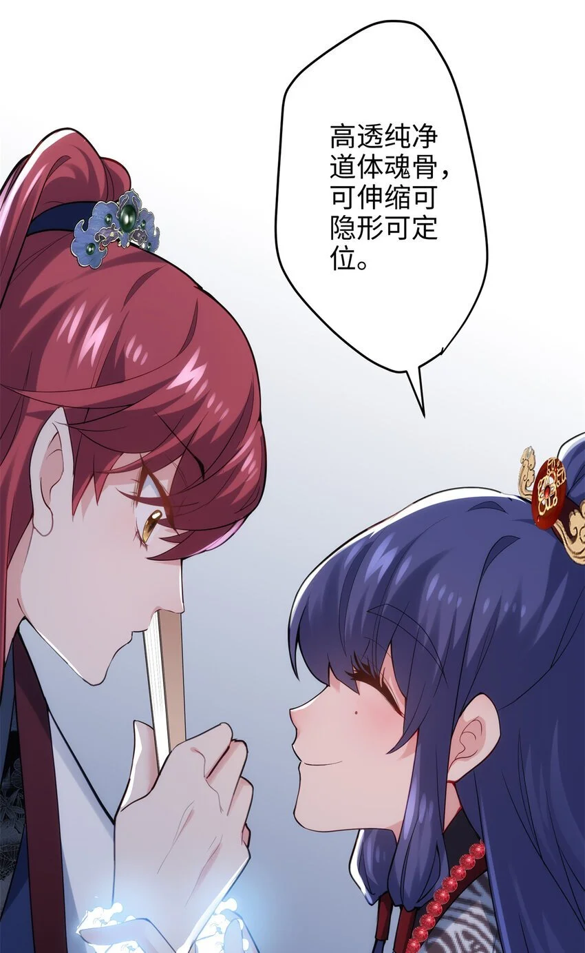 37 从此绑定在一起~ 第20页
