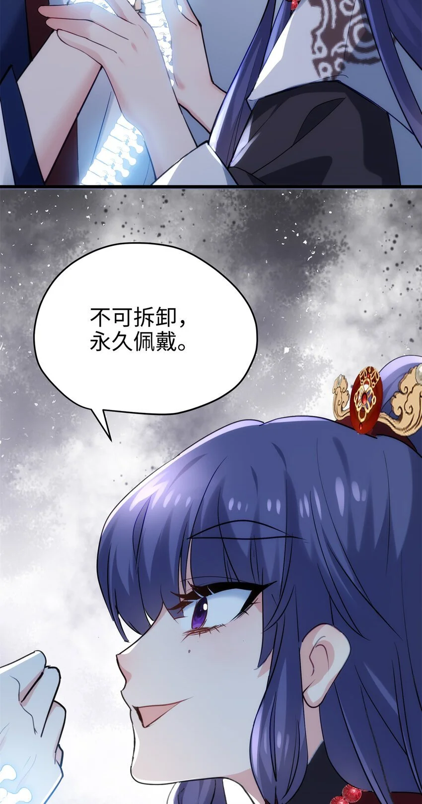37 从此绑定在一起~ 第21页