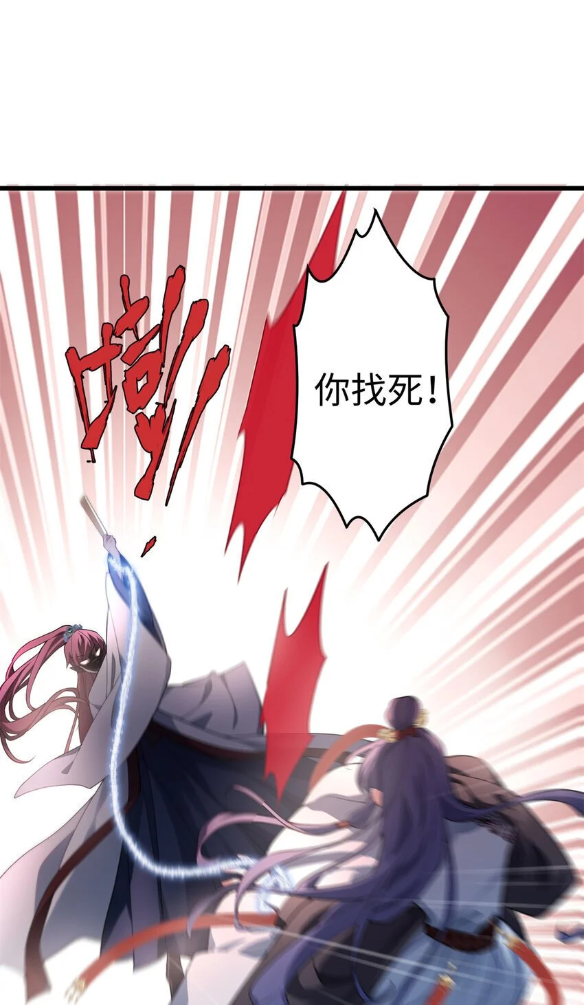 37 从此绑定在一起~ 第27页
