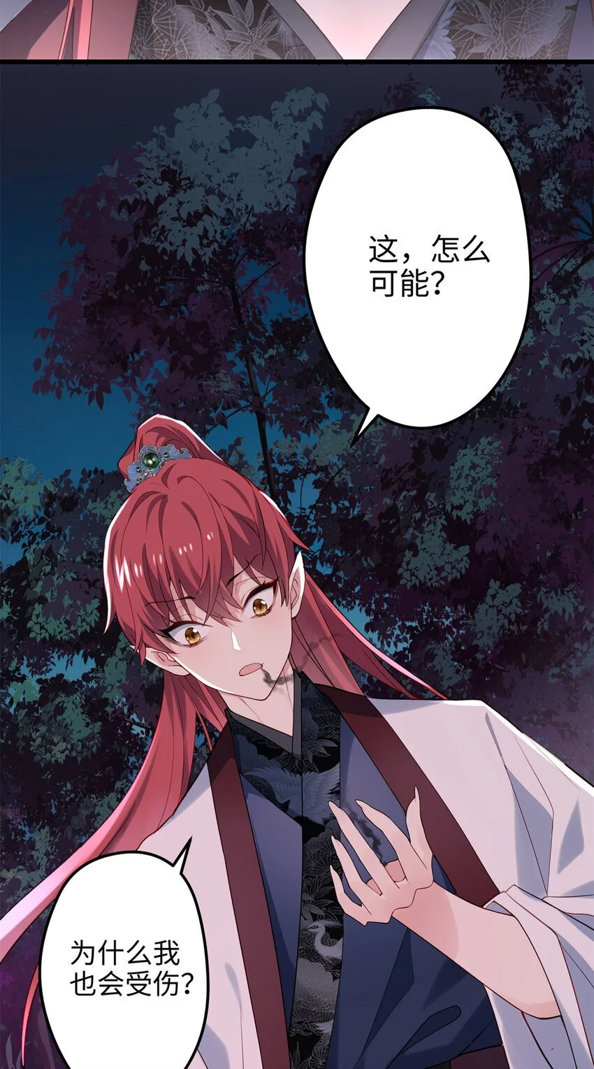 37 从此绑定在一起~ 第31页