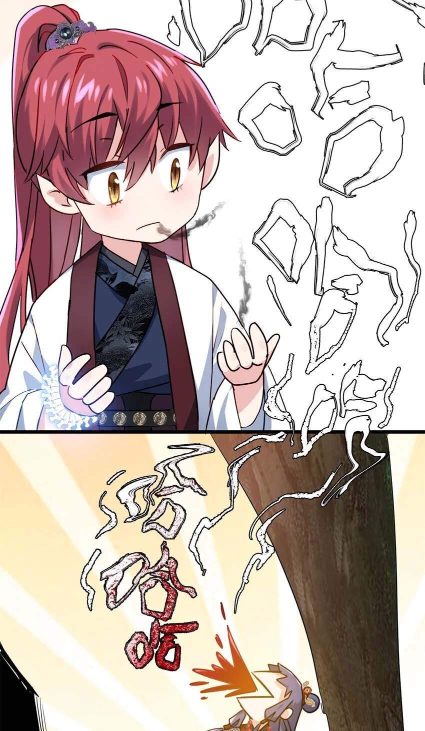 37 从此绑定在一起~ 第33页