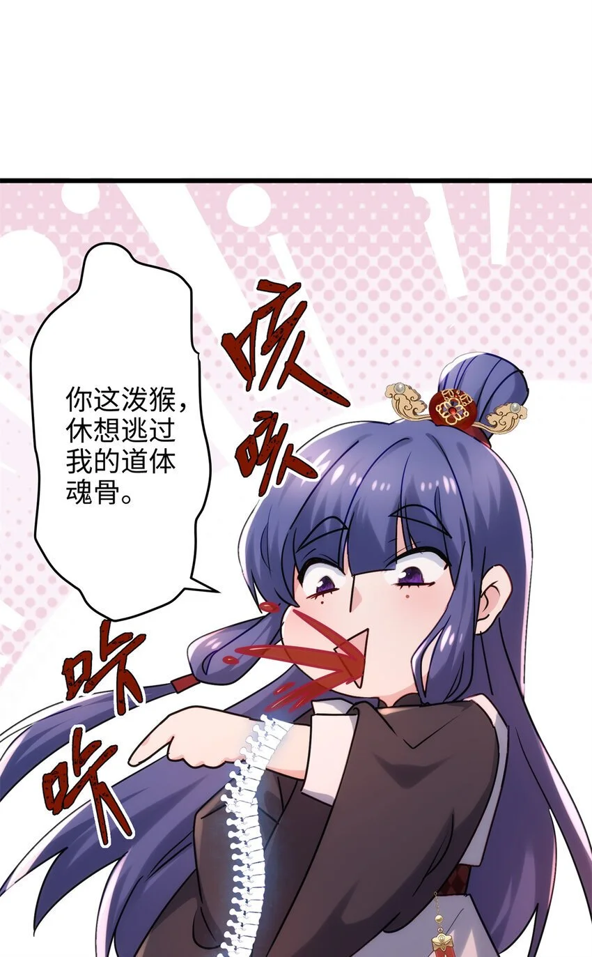 37 从此绑定在一起~ 第35页