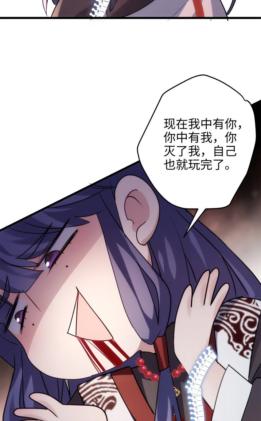 37 从此绑定在一起~ 第36页