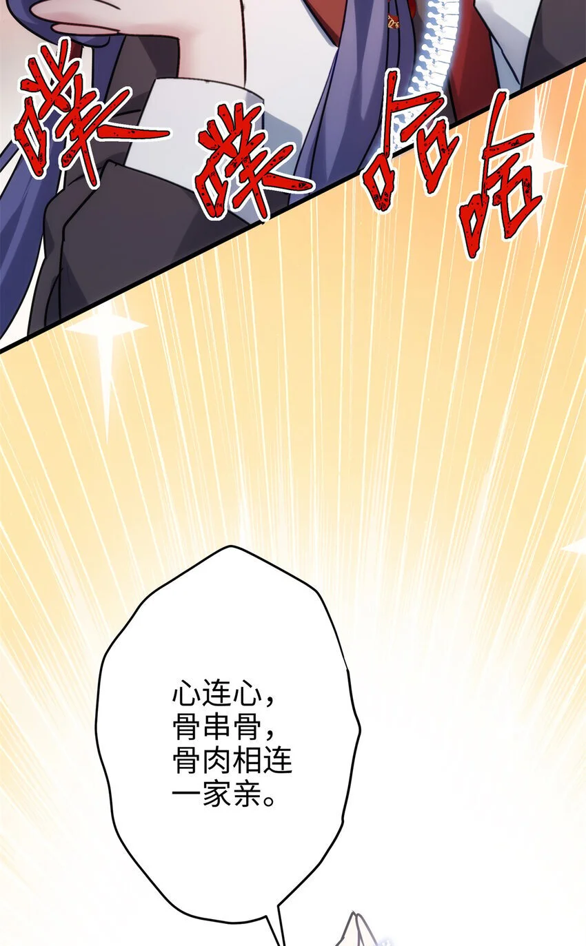 37 从此绑定在一起~ 第37页