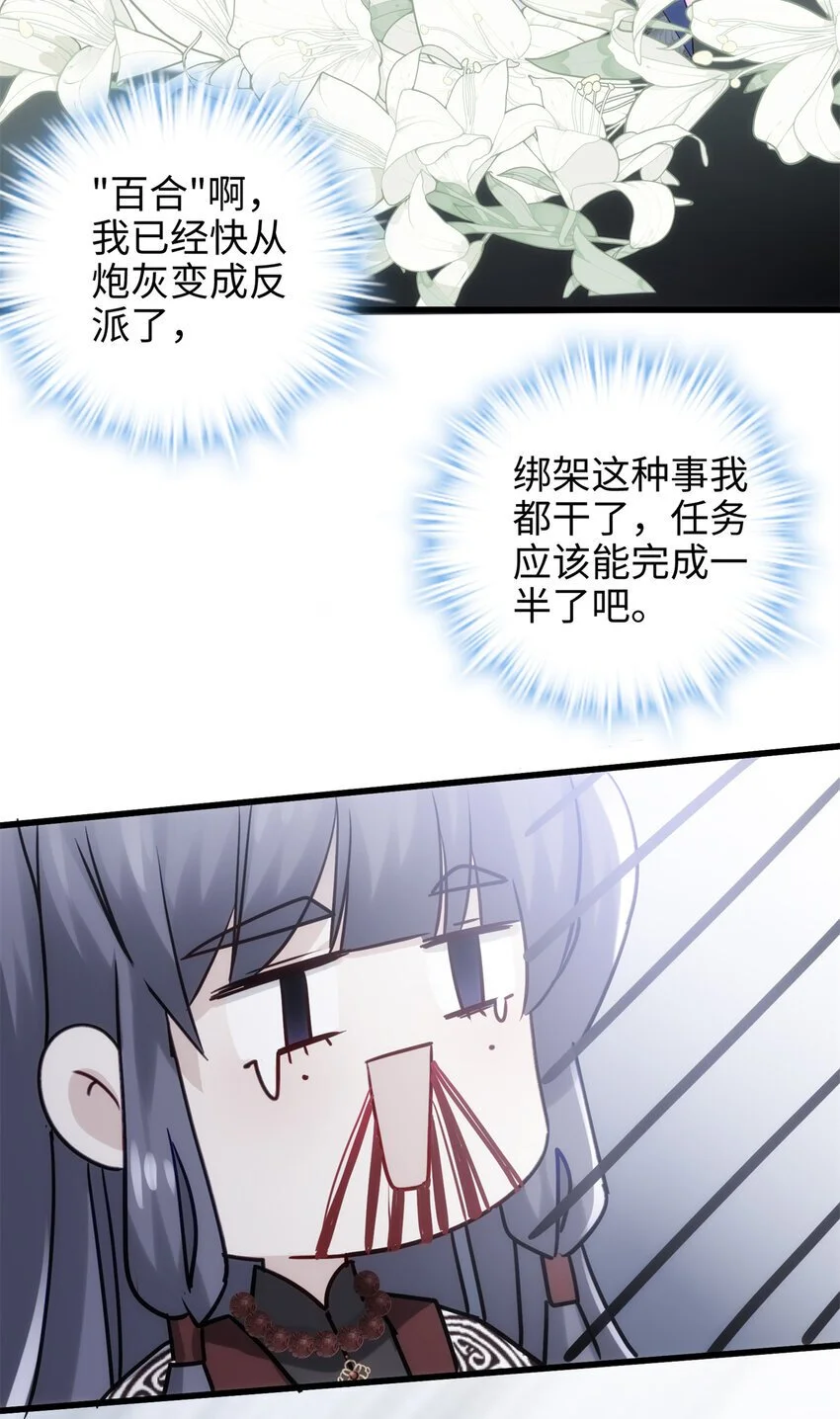 37 从此绑定在一起~ 第40页