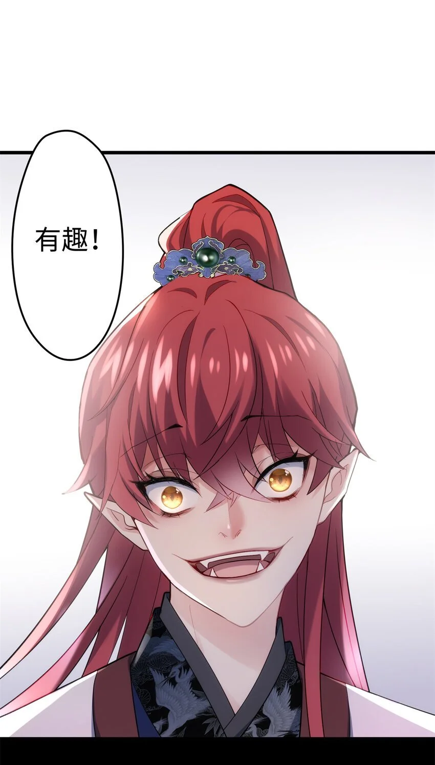 37 从此绑定在一起~ 第44页