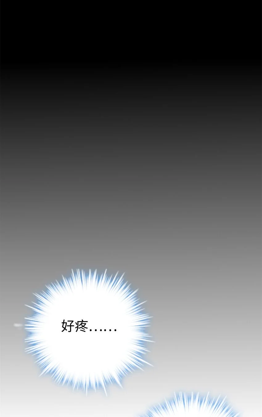 37 从此绑定在一起~ 第45页