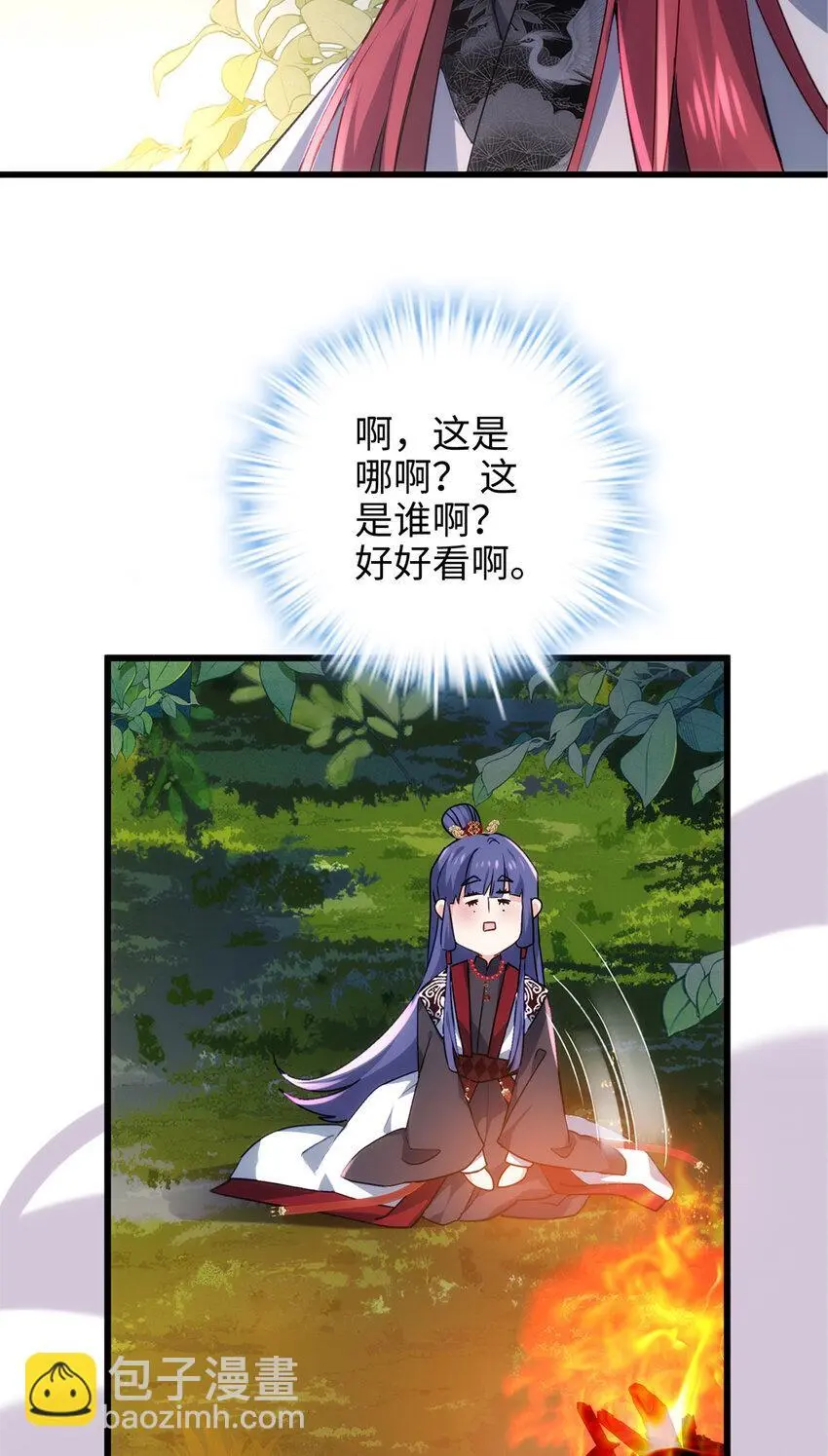37 从此绑定在一起~ 第48页
