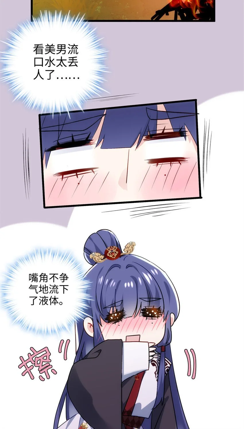 37 从此绑定在一起~ 第49页