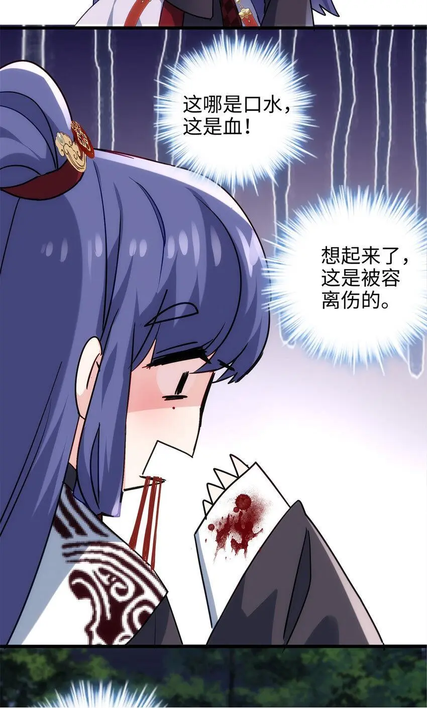 37 从此绑定在一起~ 第50页