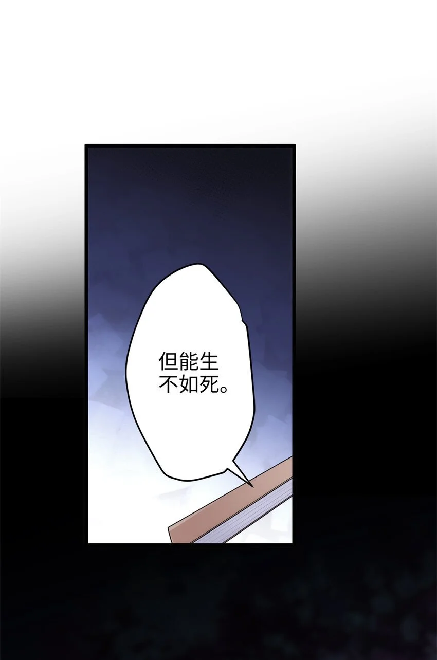 37 从此绑定在一起~ 第52页