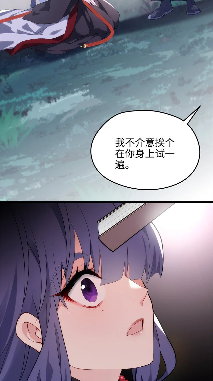 37 从此绑定在一起~ 第54页