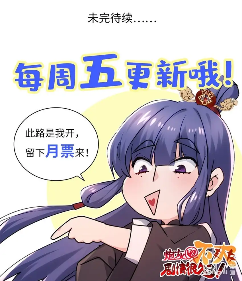 37 从此绑定在一起~ 第56页