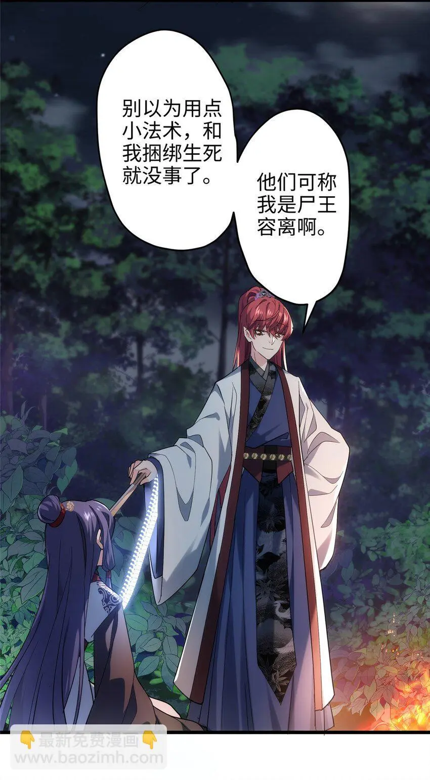 38 我会对你负责的！ 第3页
