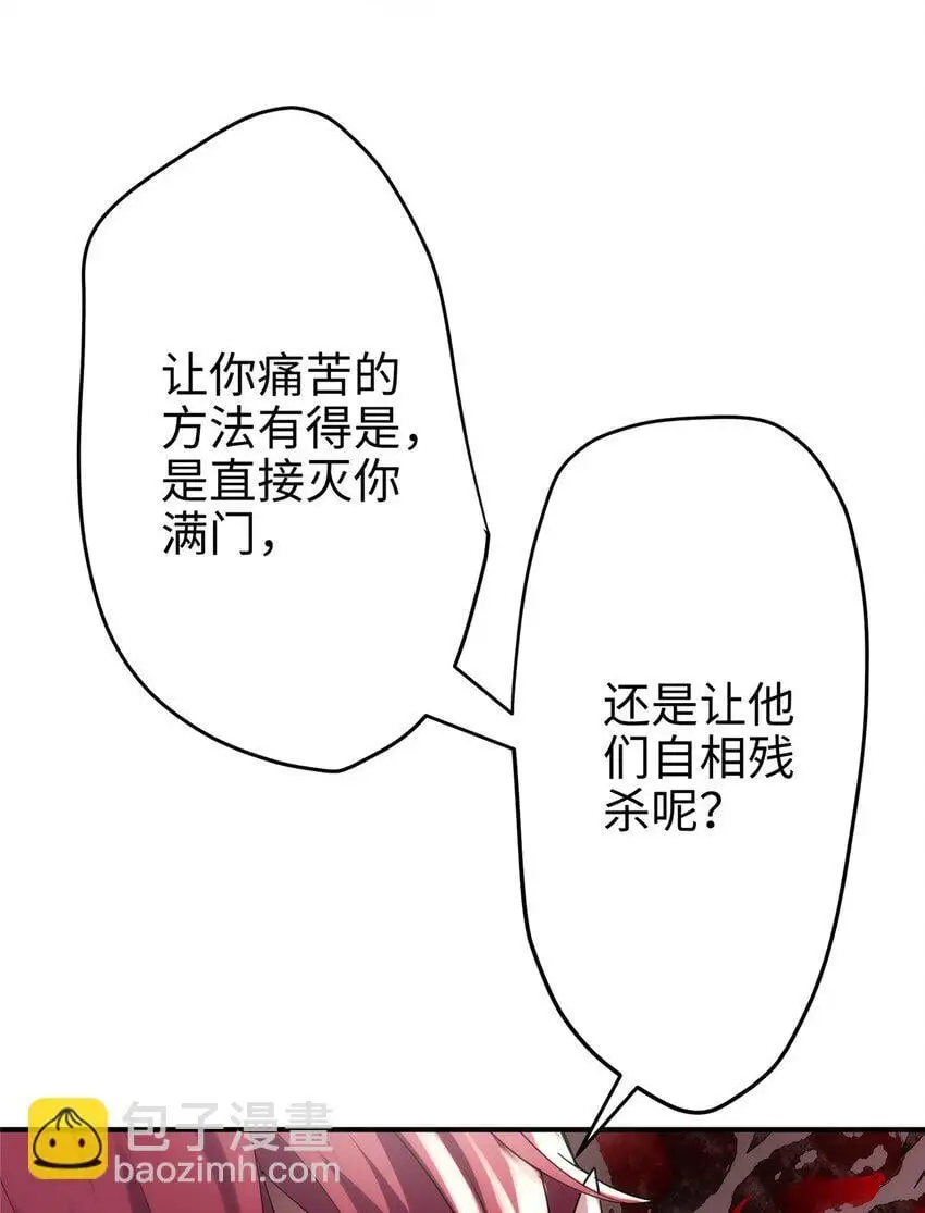 38 我会对你负责的！ 第4页