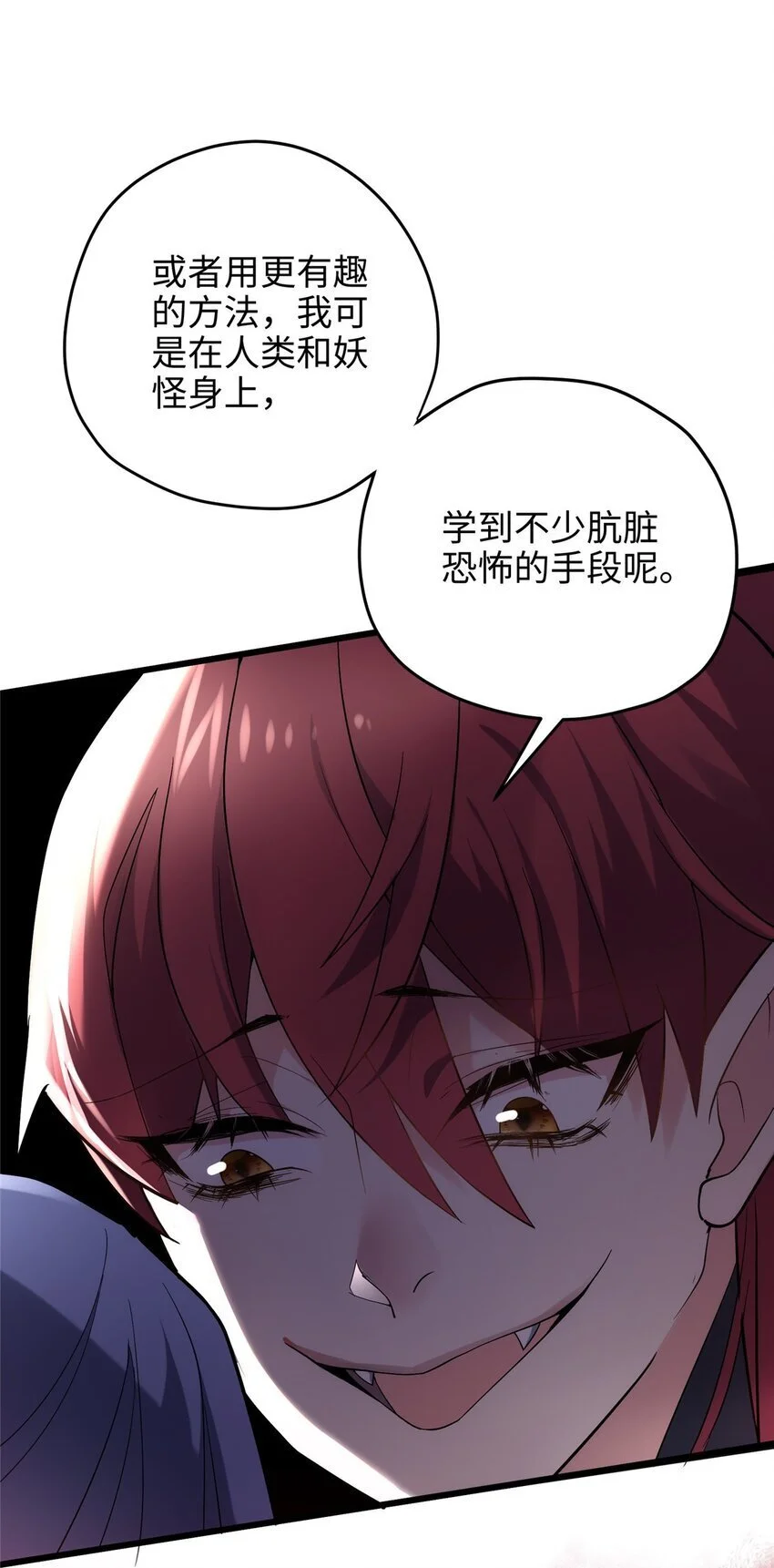 38 我会对你负责的！ 第6页