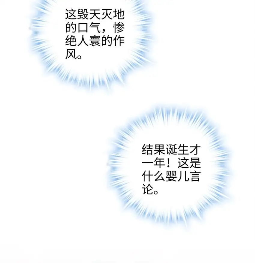 38 我会对你负责的！ 第12页