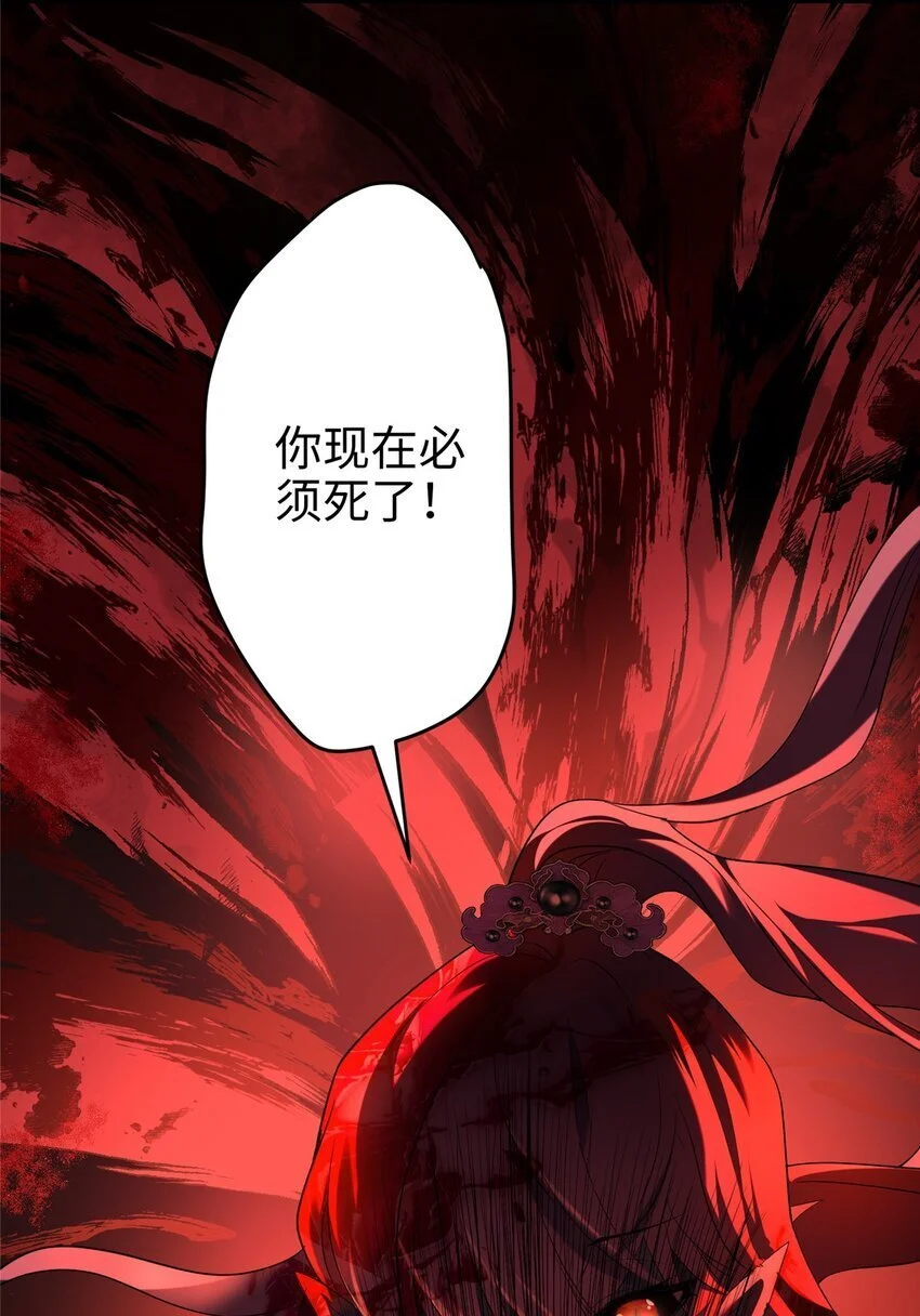 38 我会对你负责的！ 第15页