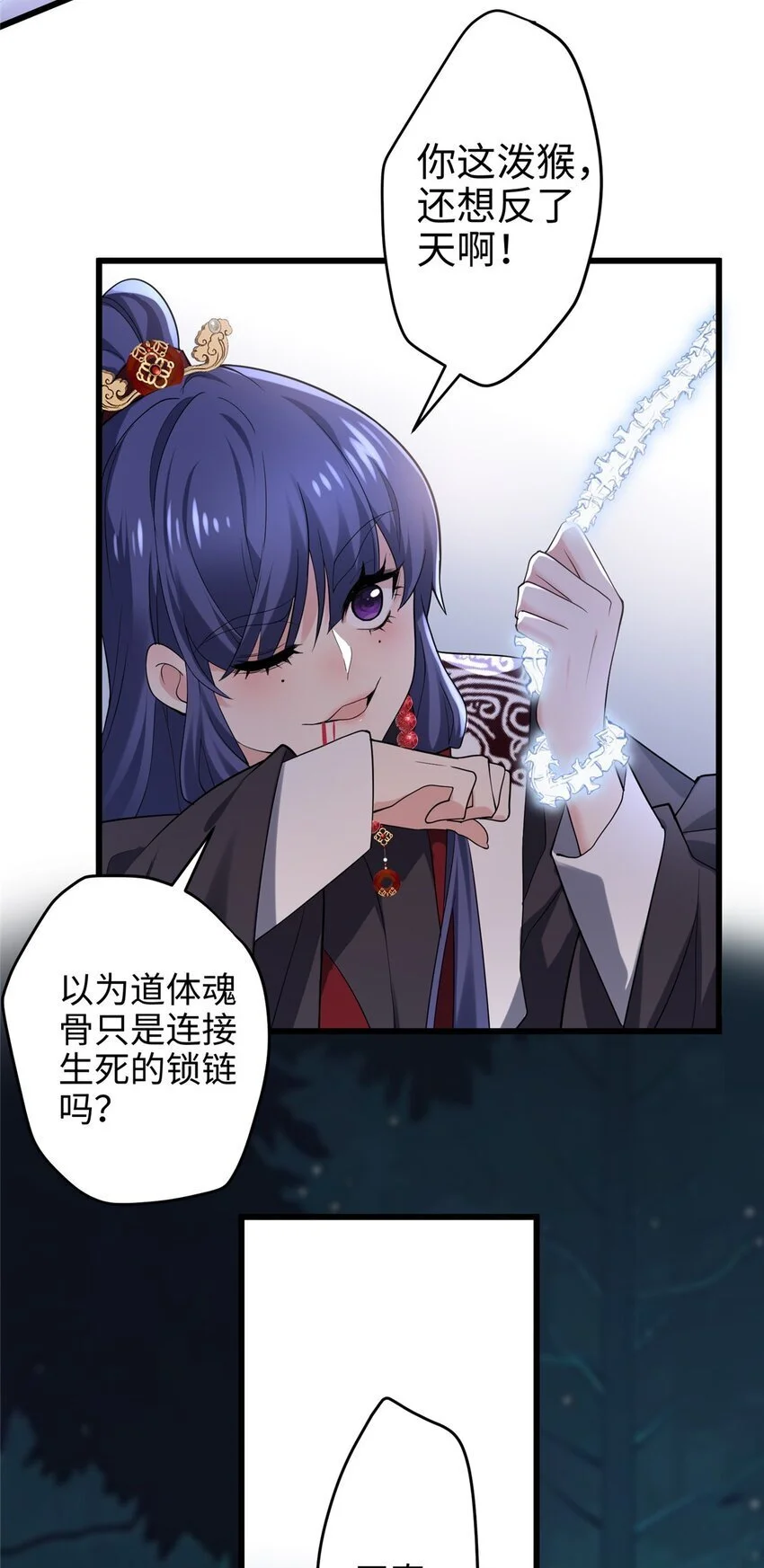38 我会对你负责的！ 第19页