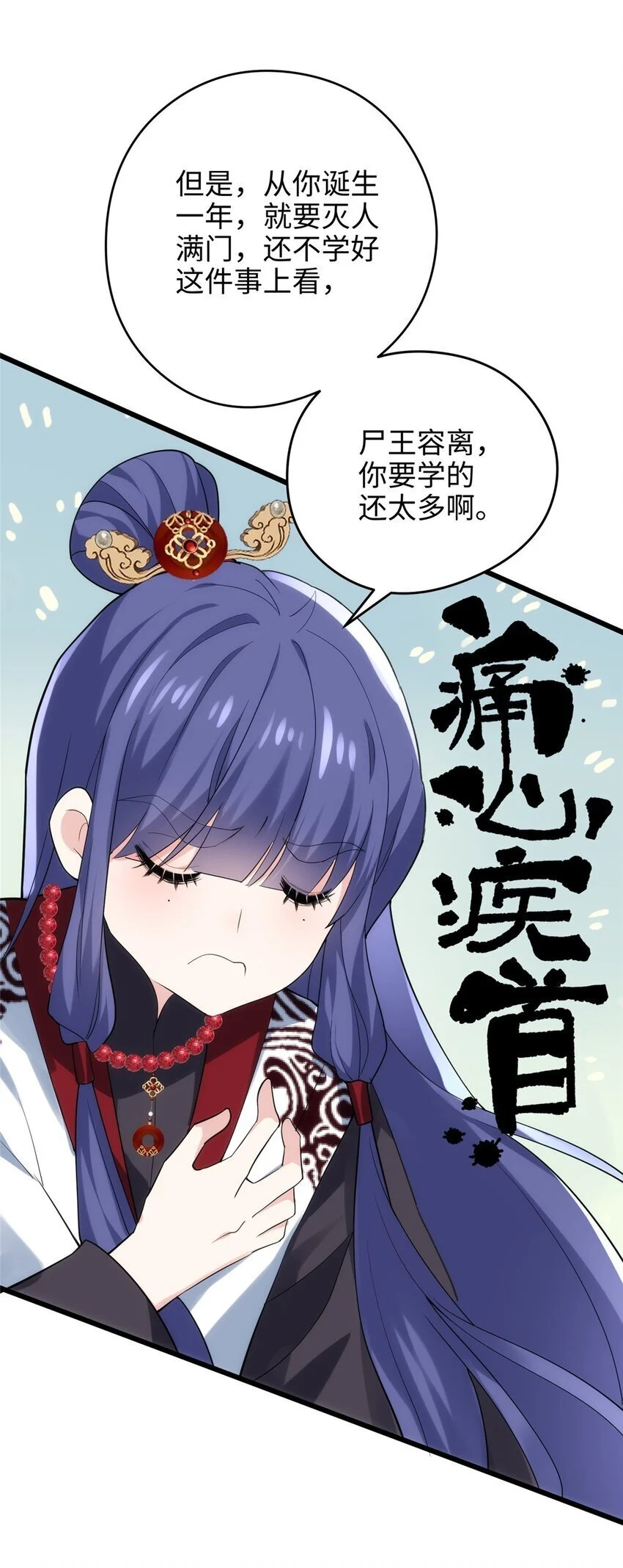 38 我会对你负责的！ 第27页