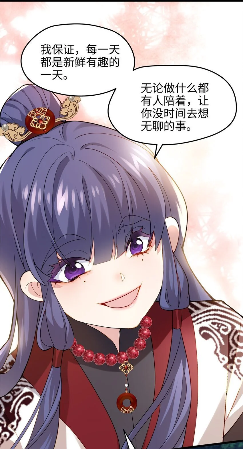38 我会对你负责的！ 第35页