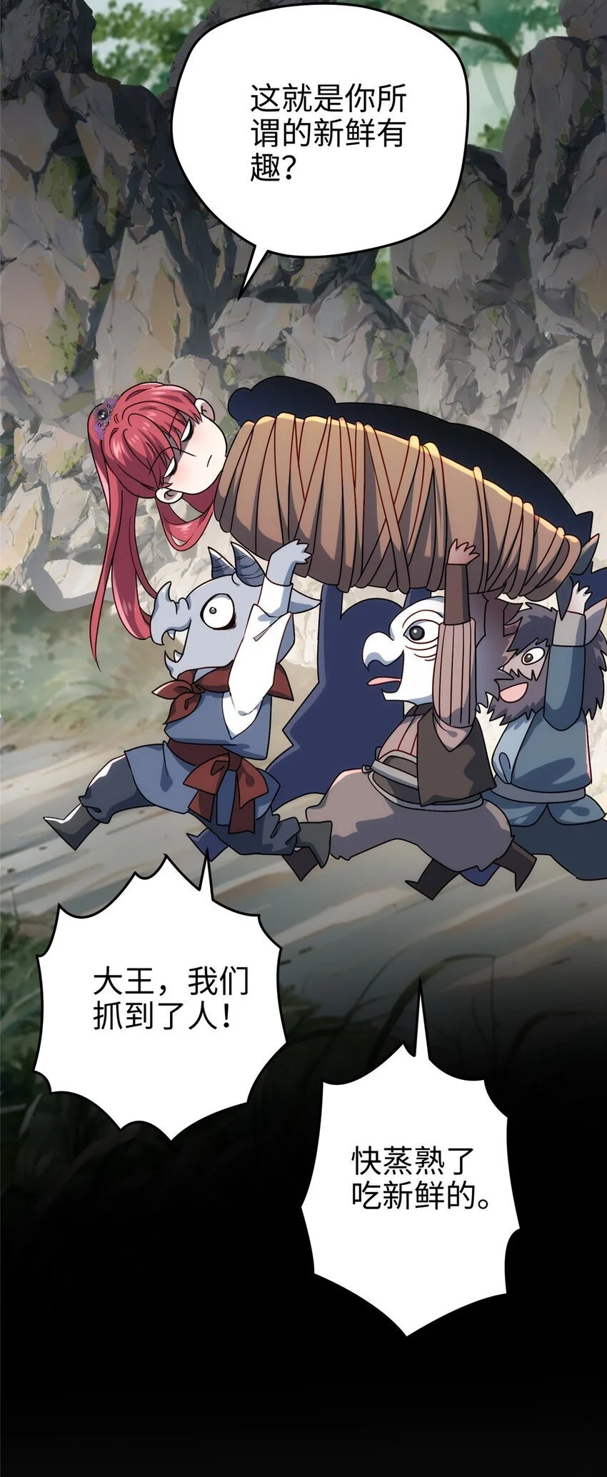 38 我会对你负责的！ 第41页