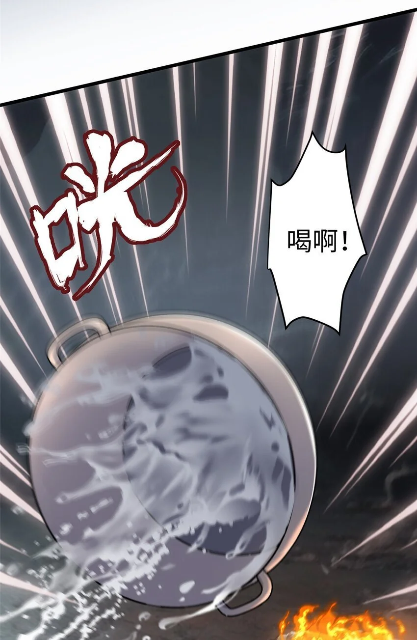 38 我会对你负责的！ 第43页