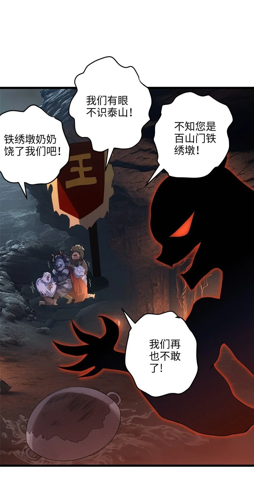 38 我会对你负责的！ 第45页