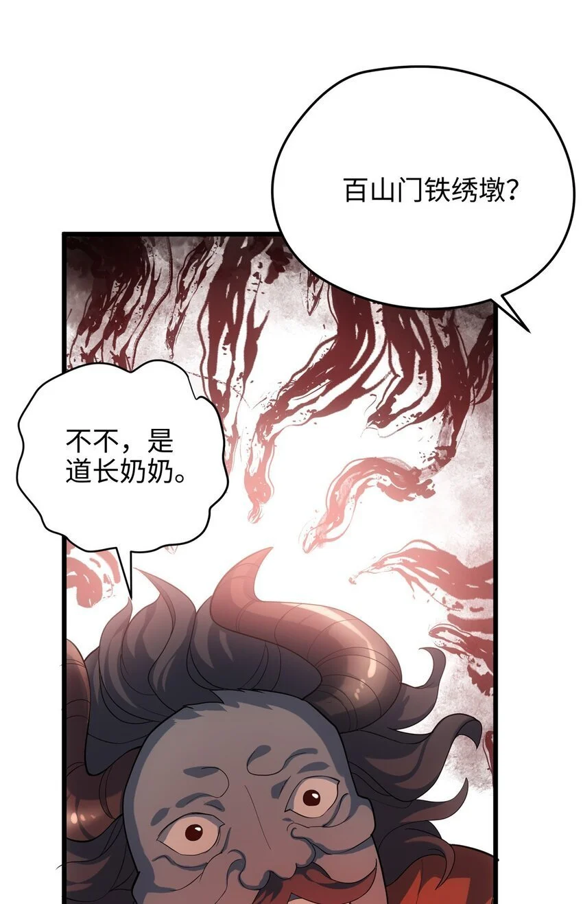 38 我会对你负责的！ 第46页