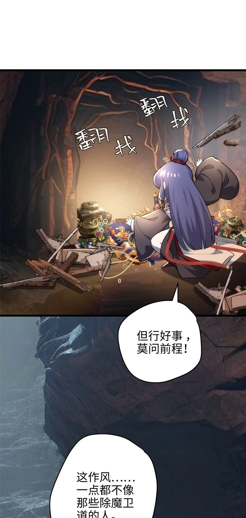 38 我会对你负责的！ 第52页