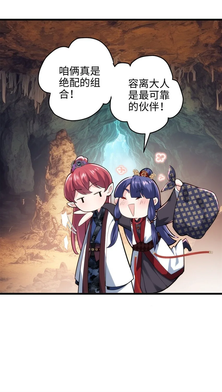 39 傲娇小孩一岁半 第7页