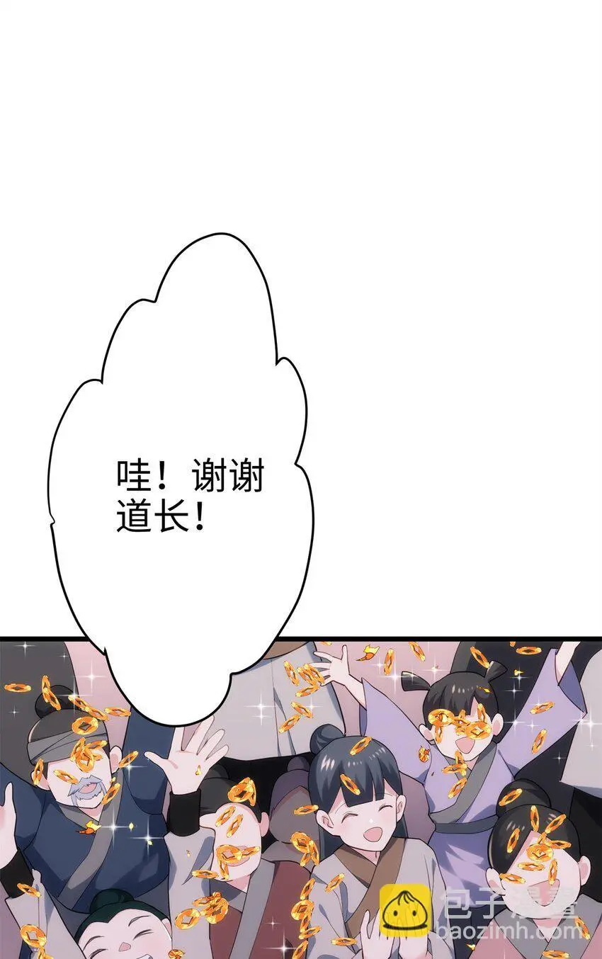 39 傲娇小孩一岁半 第10页