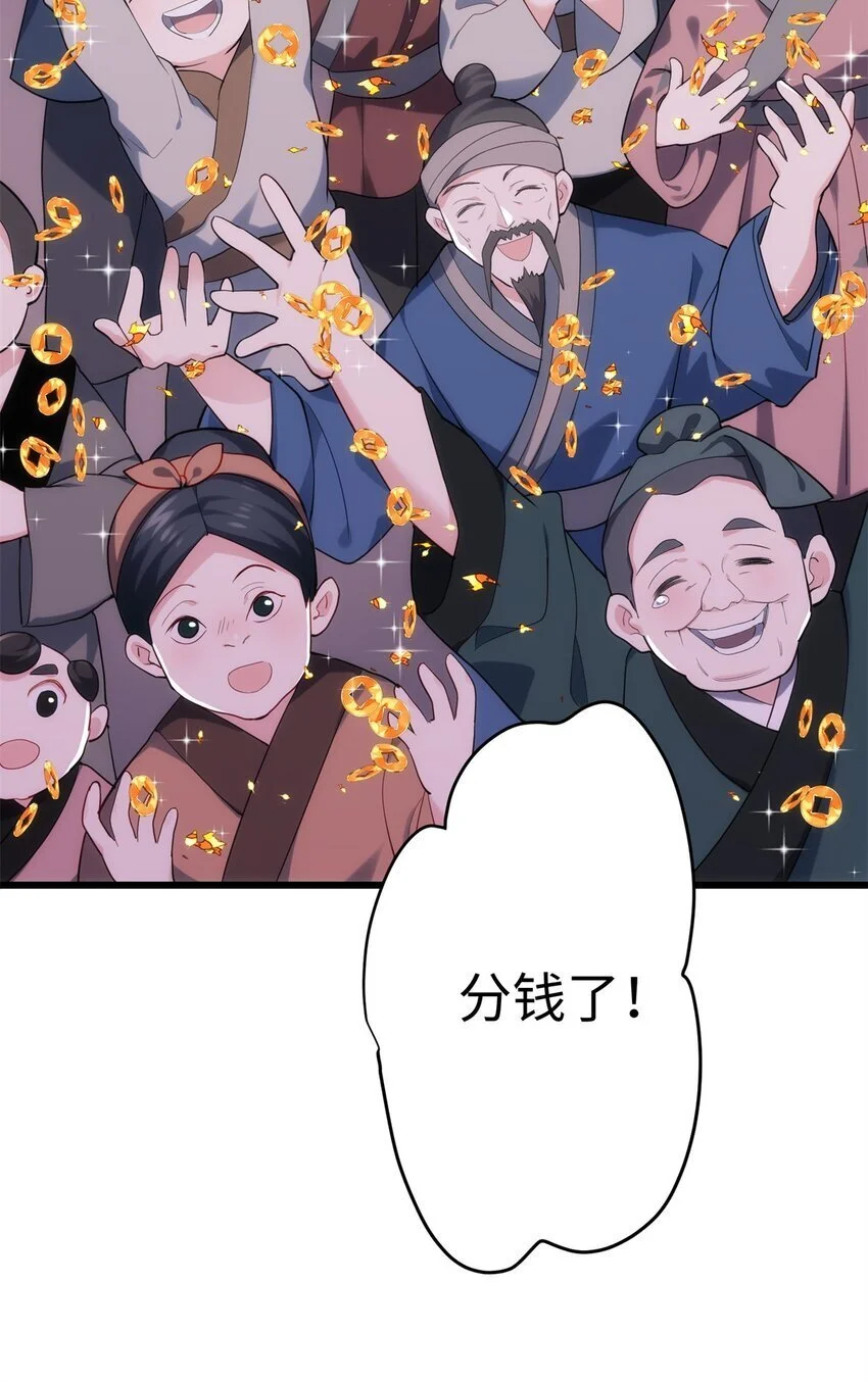 39 傲娇小孩一岁半 第11页