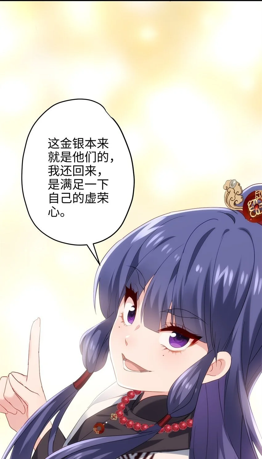 39 傲娇小孩一岁半 第13页