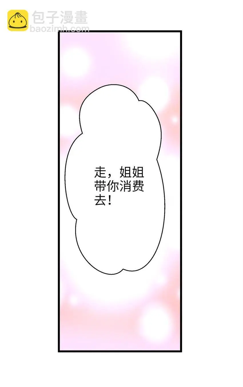 39 傲娇小孩一岁半 第16页