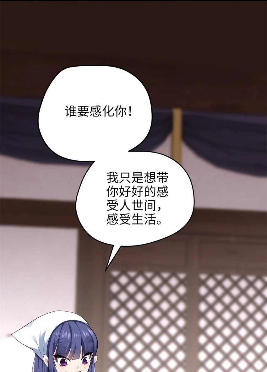 39 傲娇小孩一岁半 第18页