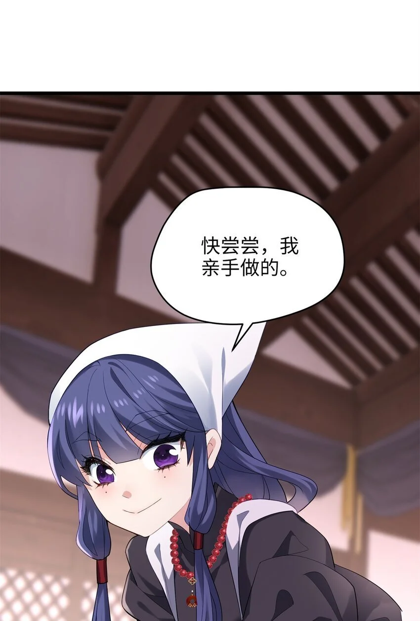39 傲娇小孩一岁半 第20页