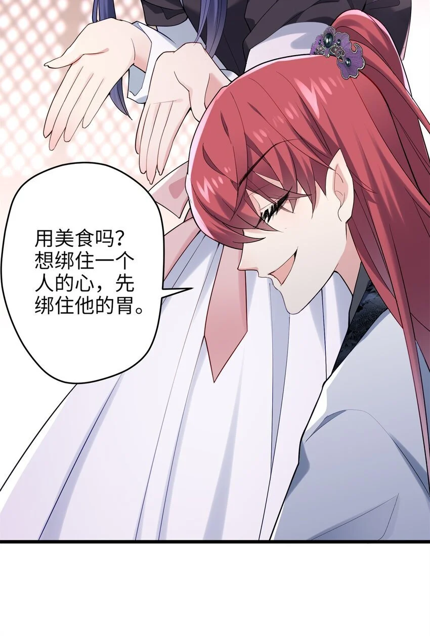 39 傲娇小孩一岁半 第21页