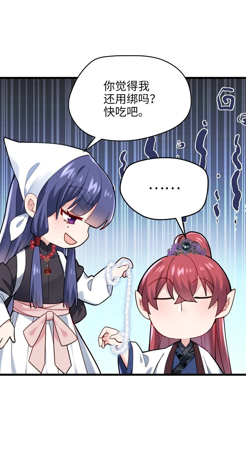 39 傲娇小孩一岁半 第22页