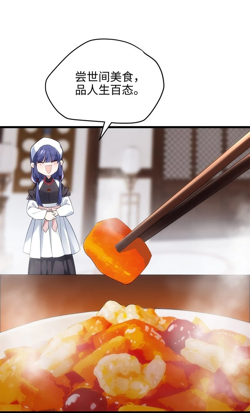 39 傲娇小孩一岁半 第23页