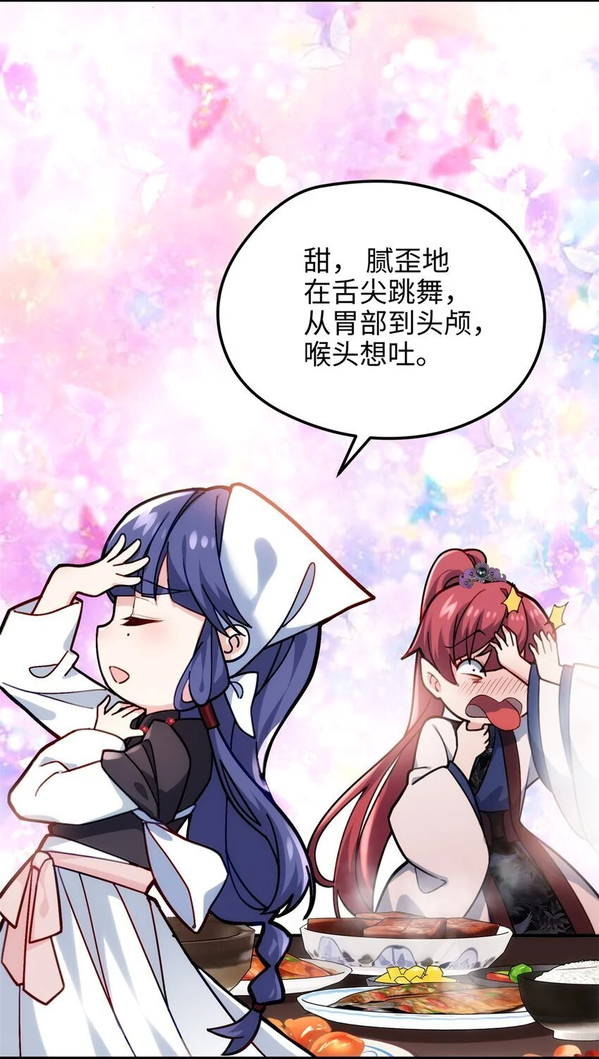 39 傲娇小孩一岁半 第25页