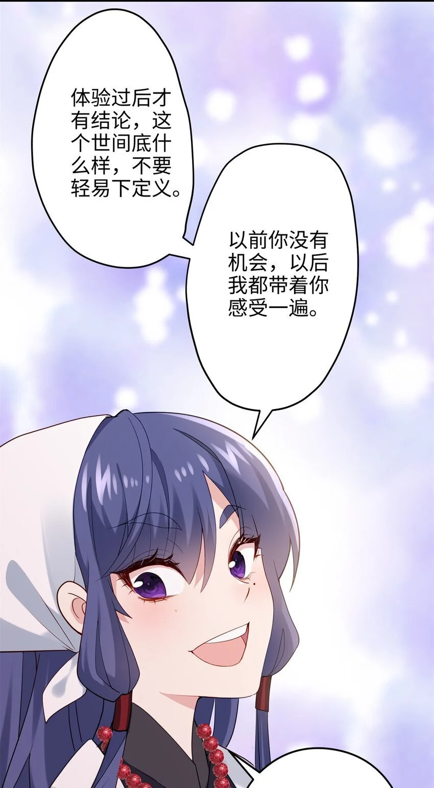 39 傲娇小孩一岁半 第32页