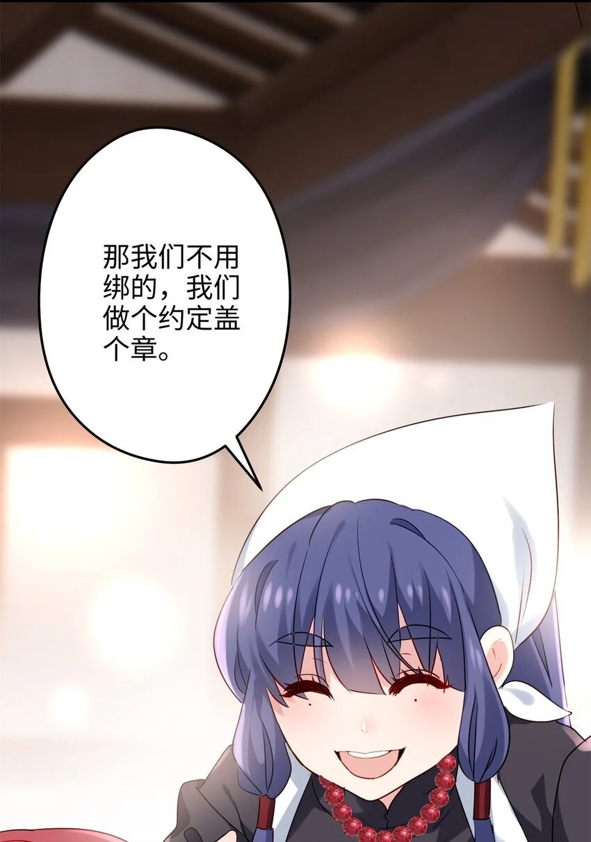 39 傲娇小孩一岁半 第34页
